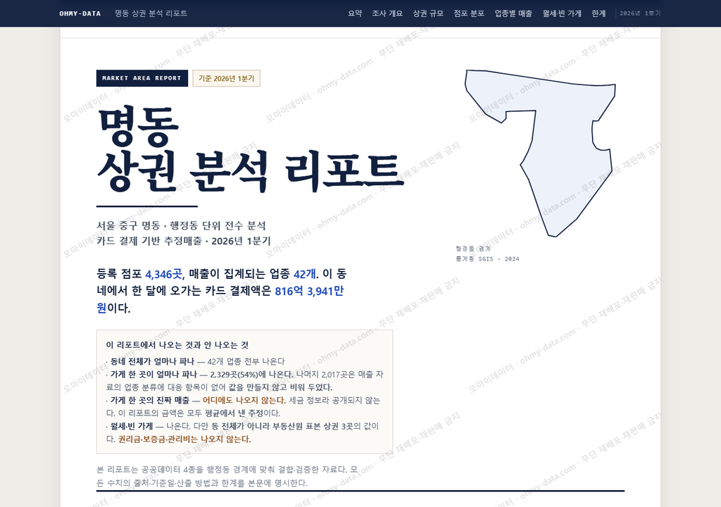 명동 명동_표지.png