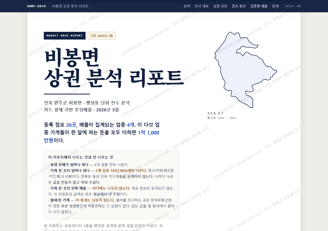 비봉면 비봉면_표지.png