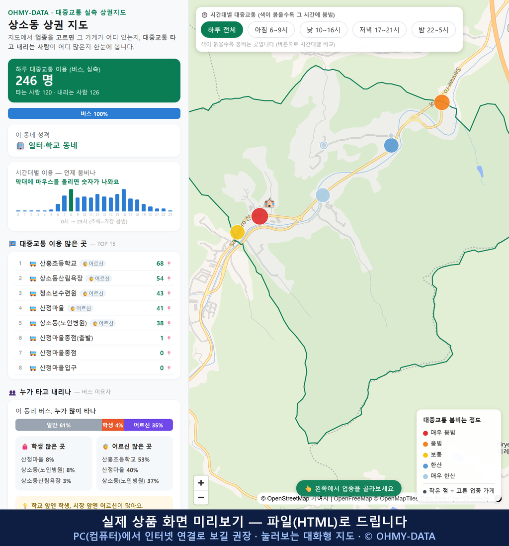 인터랙티브 지도 미리보기(실제 상품은 클릭형 HTML)