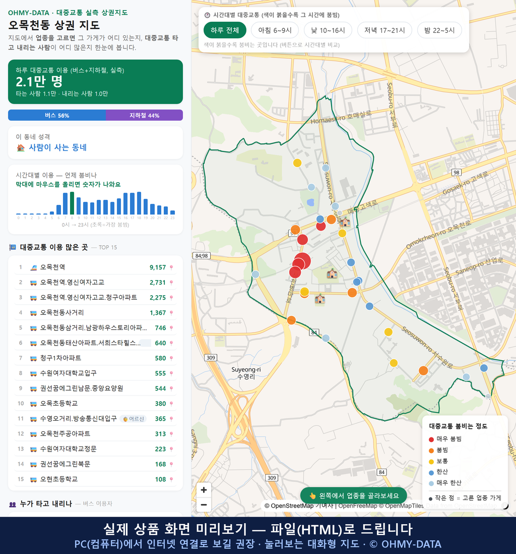 인터랙티브 지도 미리보기(실제 상품은 클릭형 HTML)