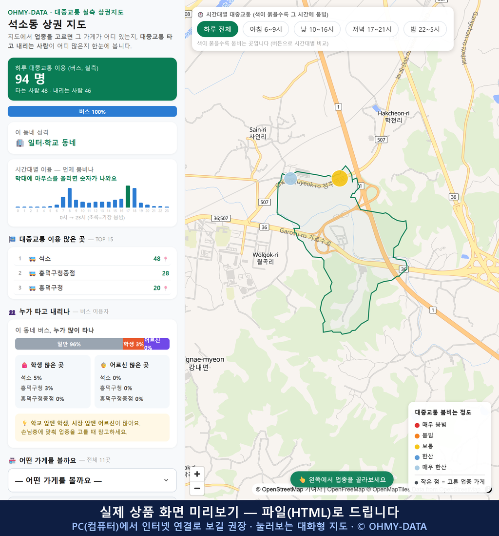 인터랙티브 지도 미리보기(실제 상품은 클릭형 HTML)