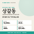 상갈동 상갈동_표지.png