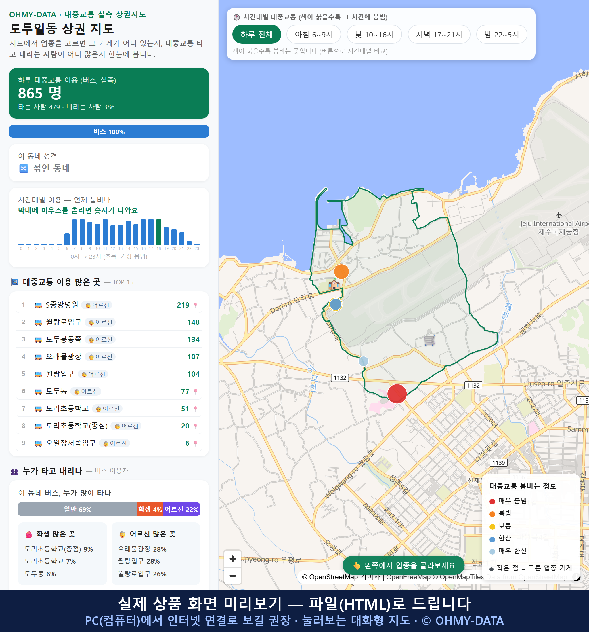 인터랙티브 지도 미리보기(실제 상품은 클릭형 HTML)