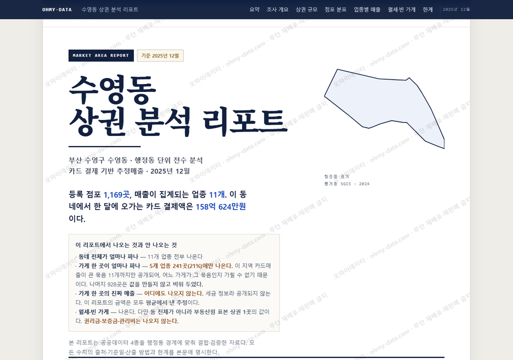 수영동 수영동_표지.png