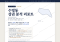 수영동 수영동_표지.png