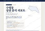 수영동 수영동_표지.png