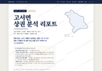 고서면 고서면_표지.png