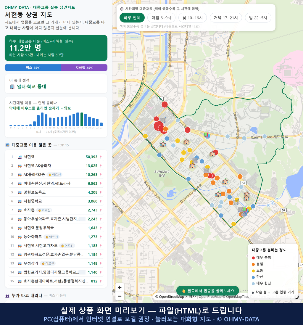인터랙티브 지도 미리보기(실제 상품은 클릭형 HTML)