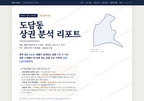 도담동 도담동_표지.png