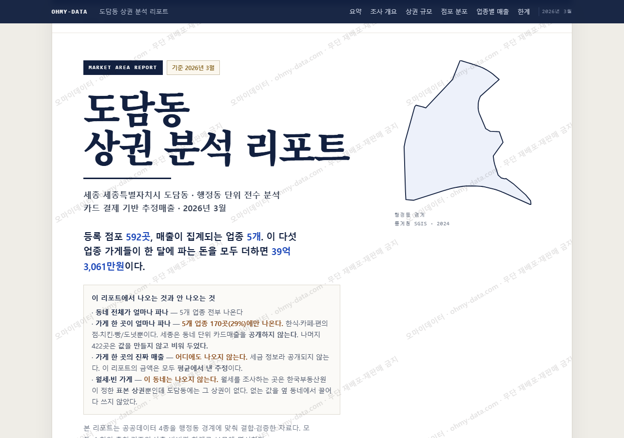 도담동 도담동_표지.png
