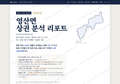 영산면 영산면_표지.png