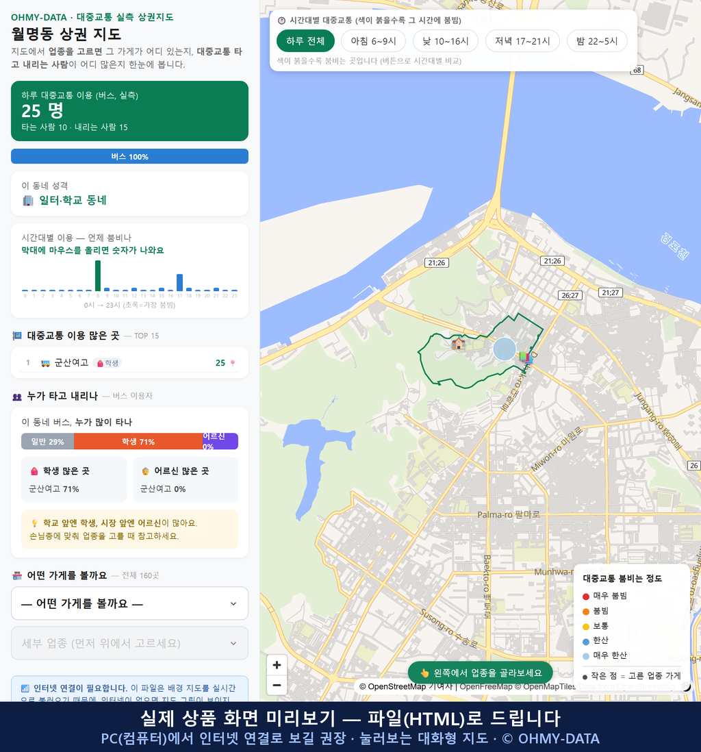 인터랙티브 지도 미리보기(실제 상품은 클릭형 HTML)