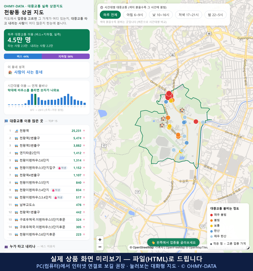 인터랙티브 지도 미리보기(실제 상품은 클릭형 HTML)