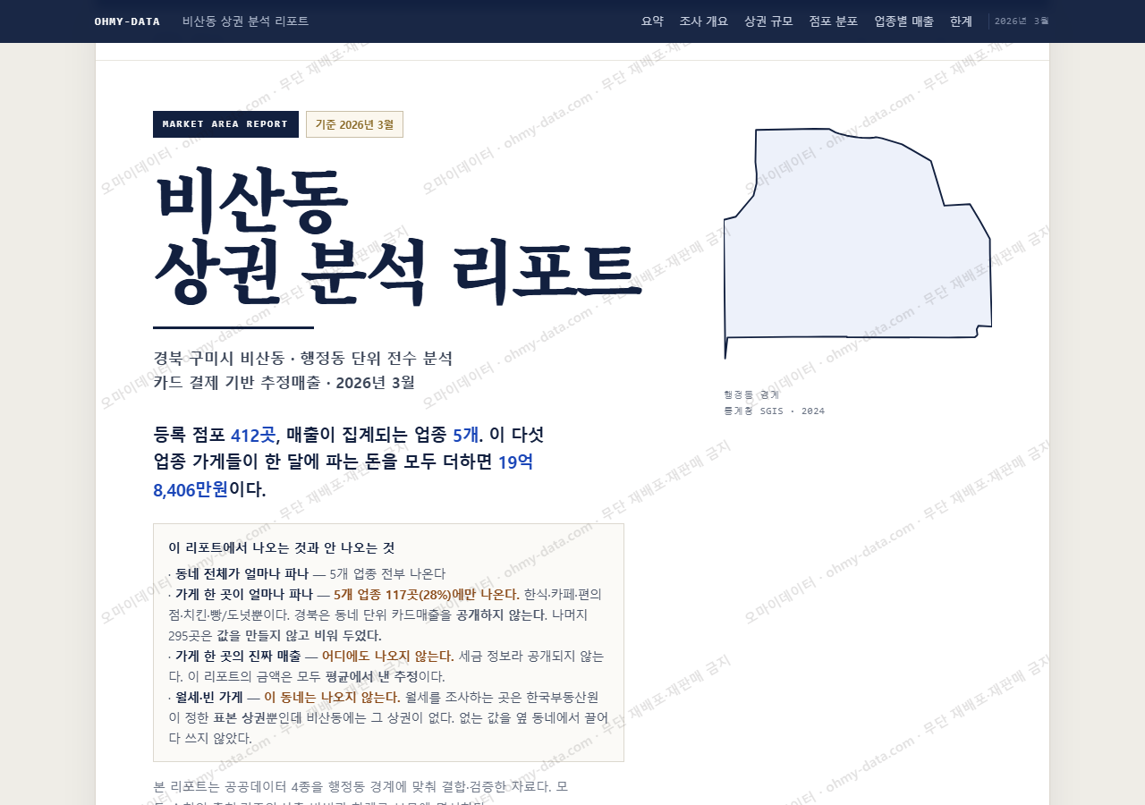 비산동 비산동_표지.png