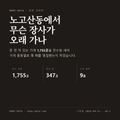 노고산동 표지