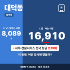 대덕동 대덕동_표지.png