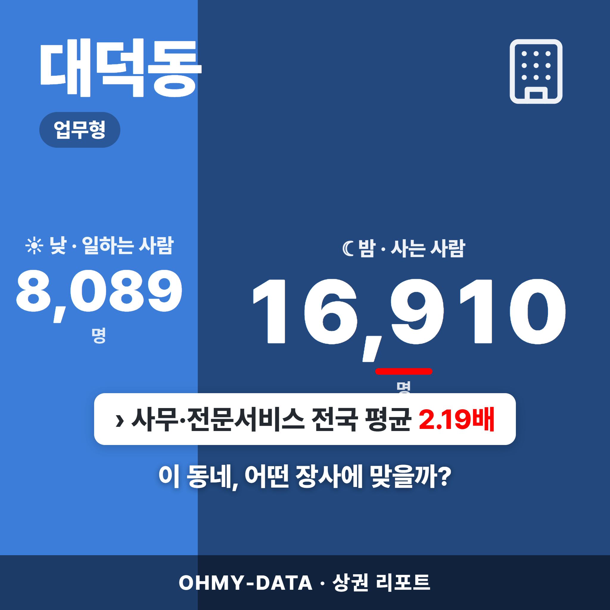 대덕동 대덕동_표지.png