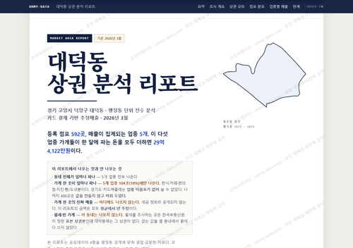 대덕동 대덕동_표지.png