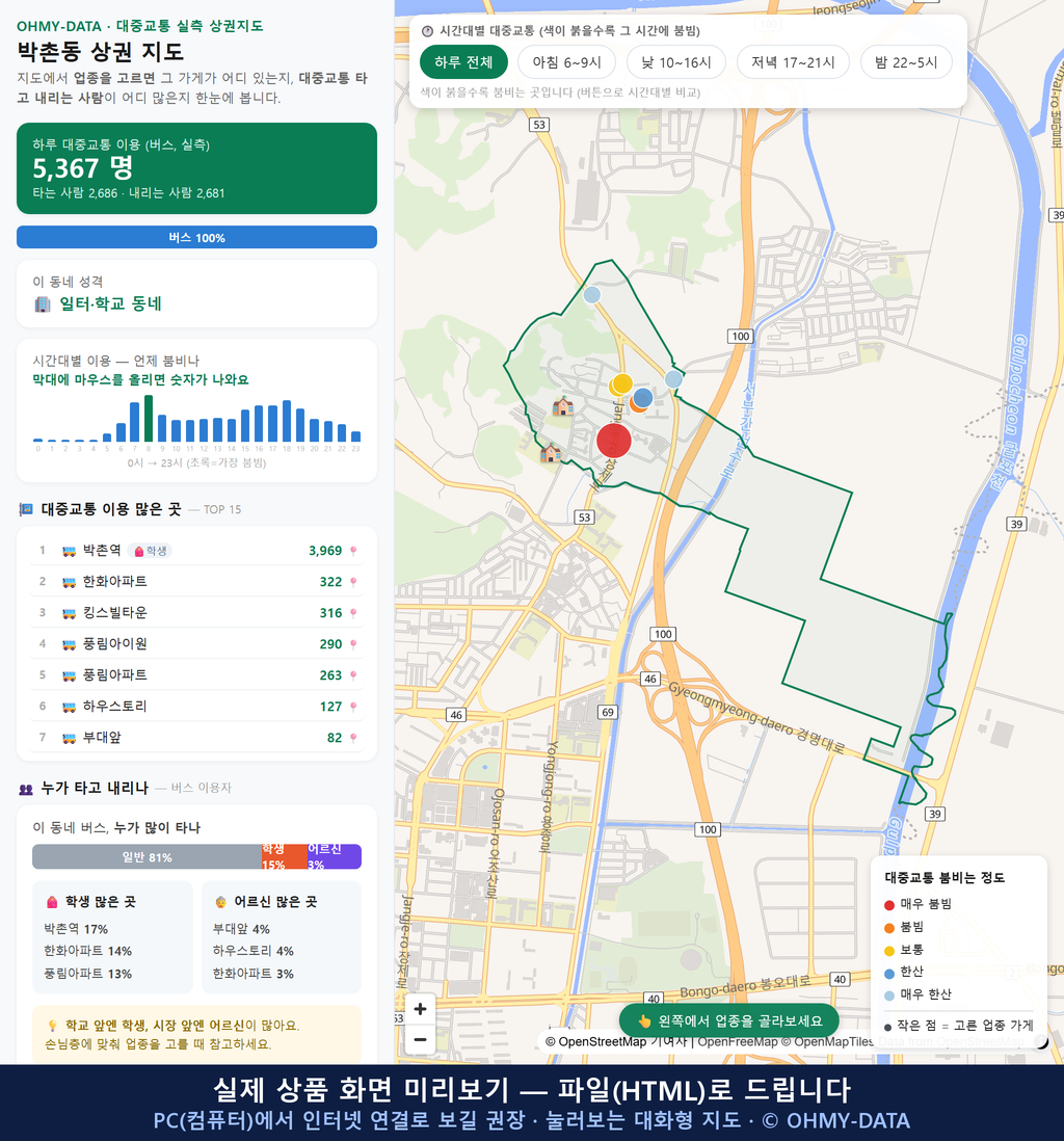 인터랙티브 지도 미리보기(실제 상품은 클릭형 HTML)