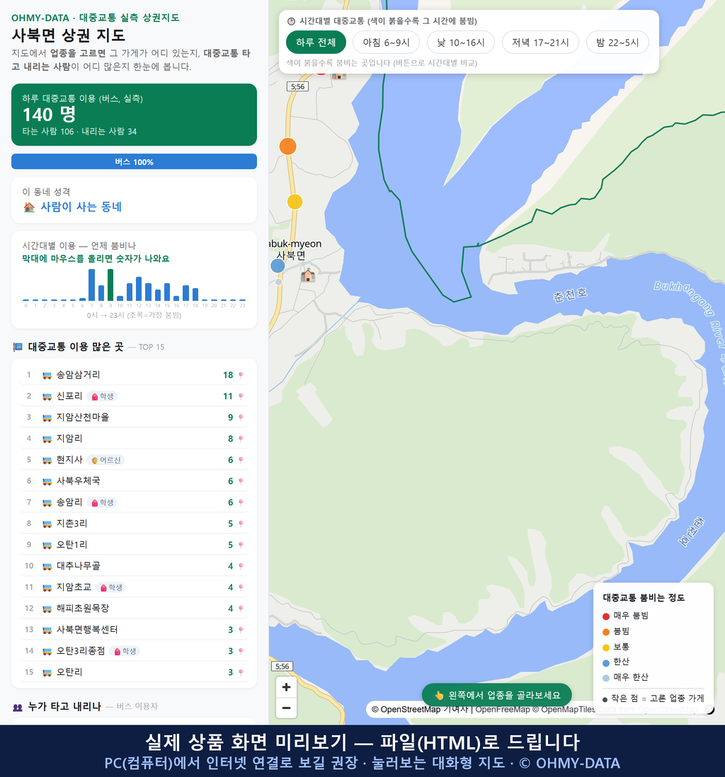 인터랙티브 지도 미리보기(실제 상품은 클릭형 HTML)
