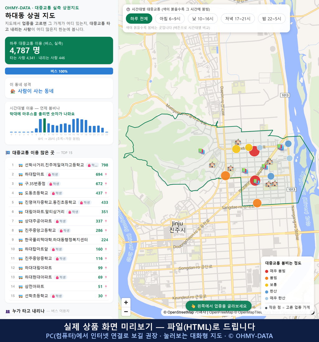 인터랙티브 지도 미리보기(실제 상품은 클릭형 HTML)