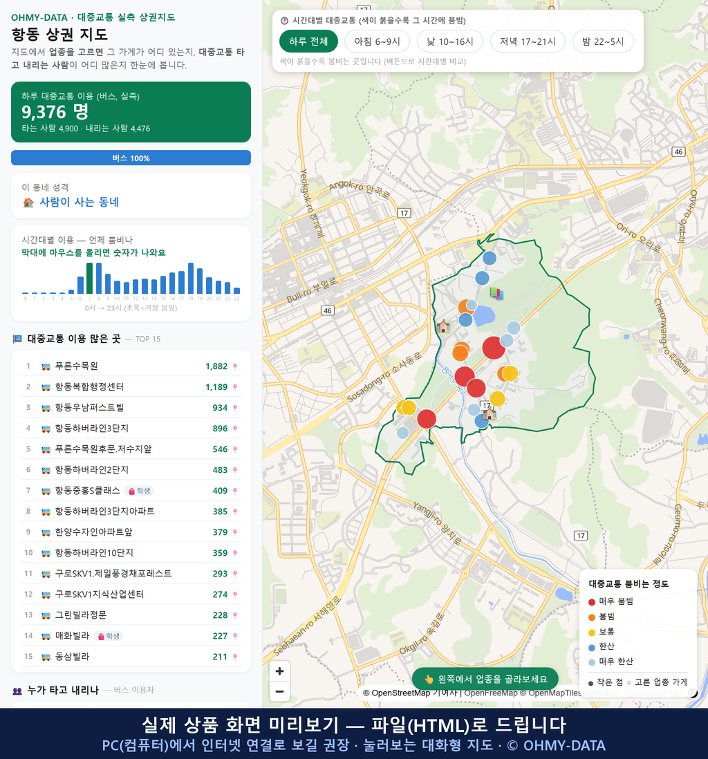 인터랙티브 지도 미리보기(실제 상품은 클릭형 HTML)