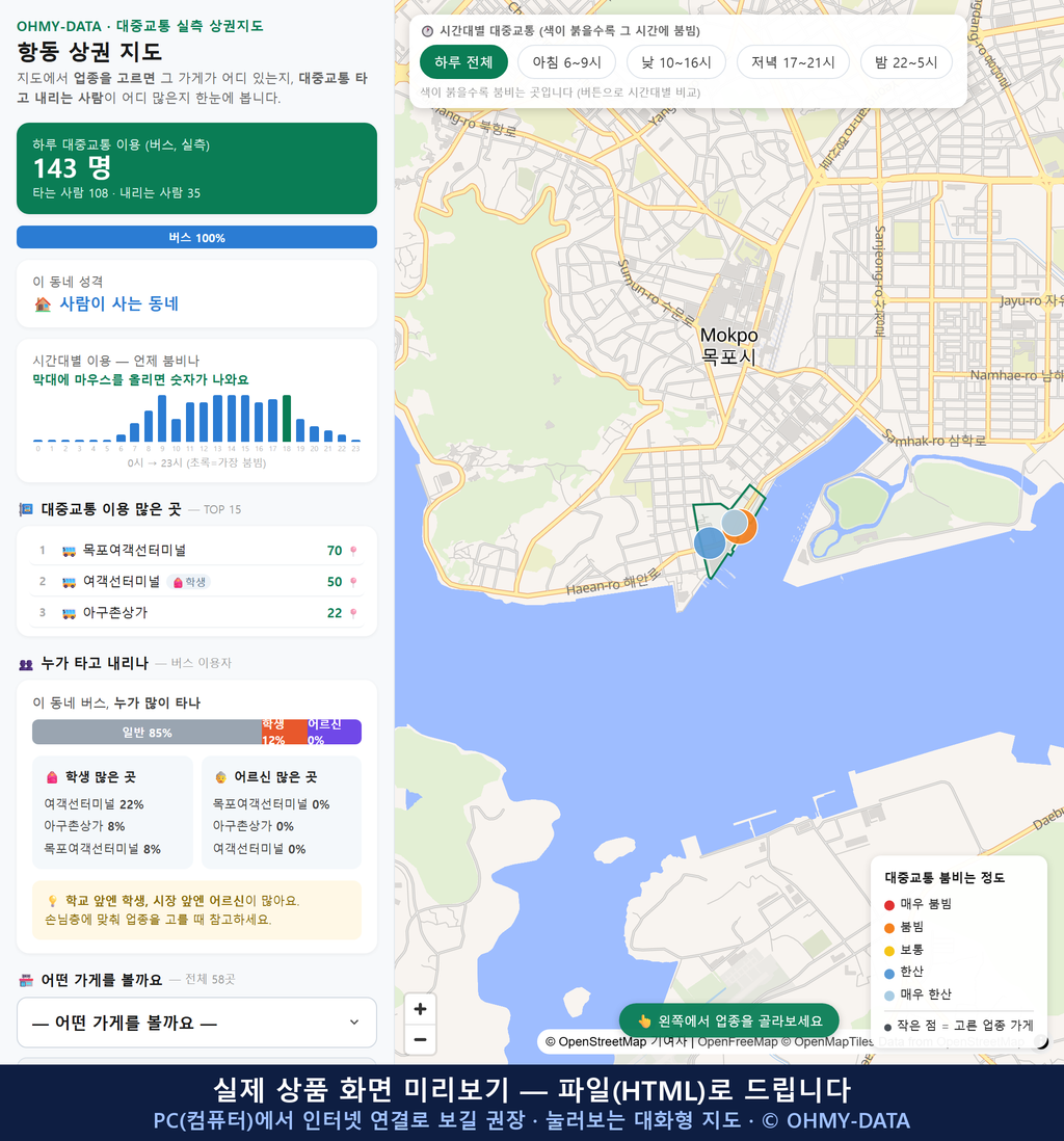 인터랙티브 지도 미리보기(실제 상품은 클릭형 HTML)