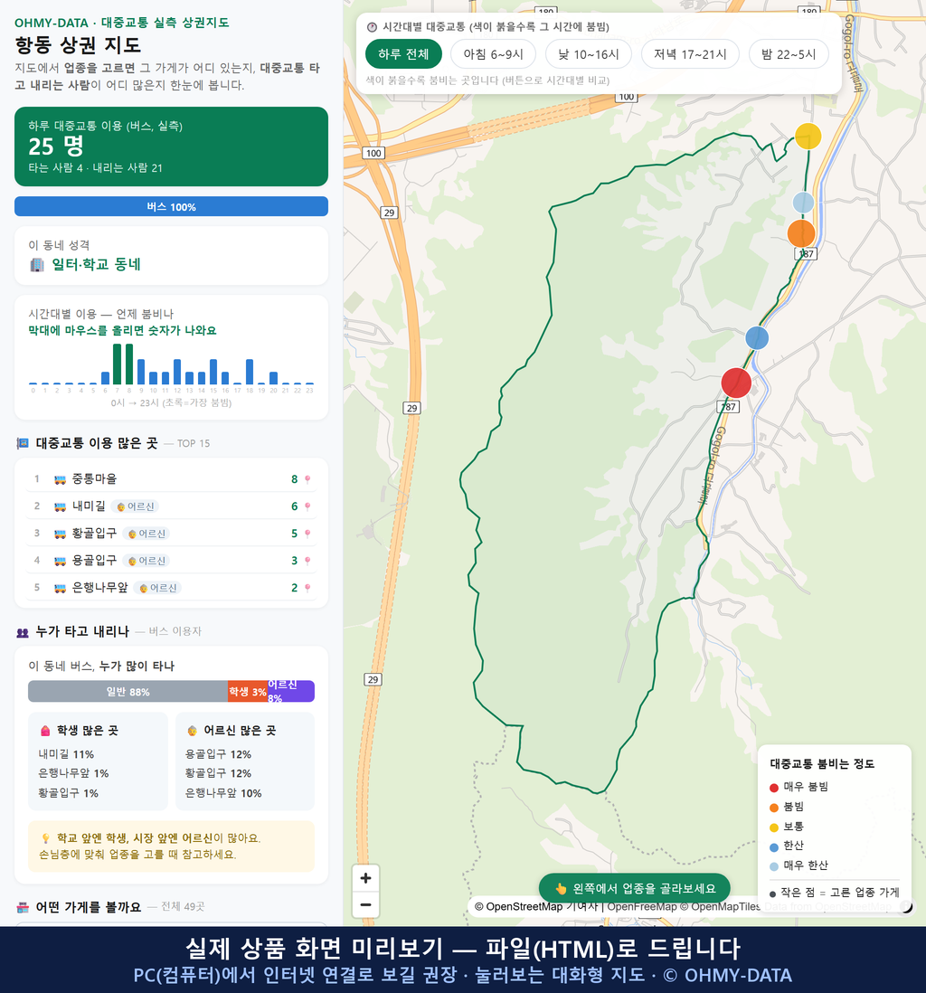 인터랙티브 지도 미리보기(실제 상품은 클릭형 HTML)