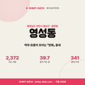 영성동 영성동_표지.png