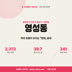 영성동 영성동_표지.png