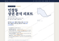 인창동 인창동_표지.png