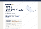 인창동 인창동_표지.png