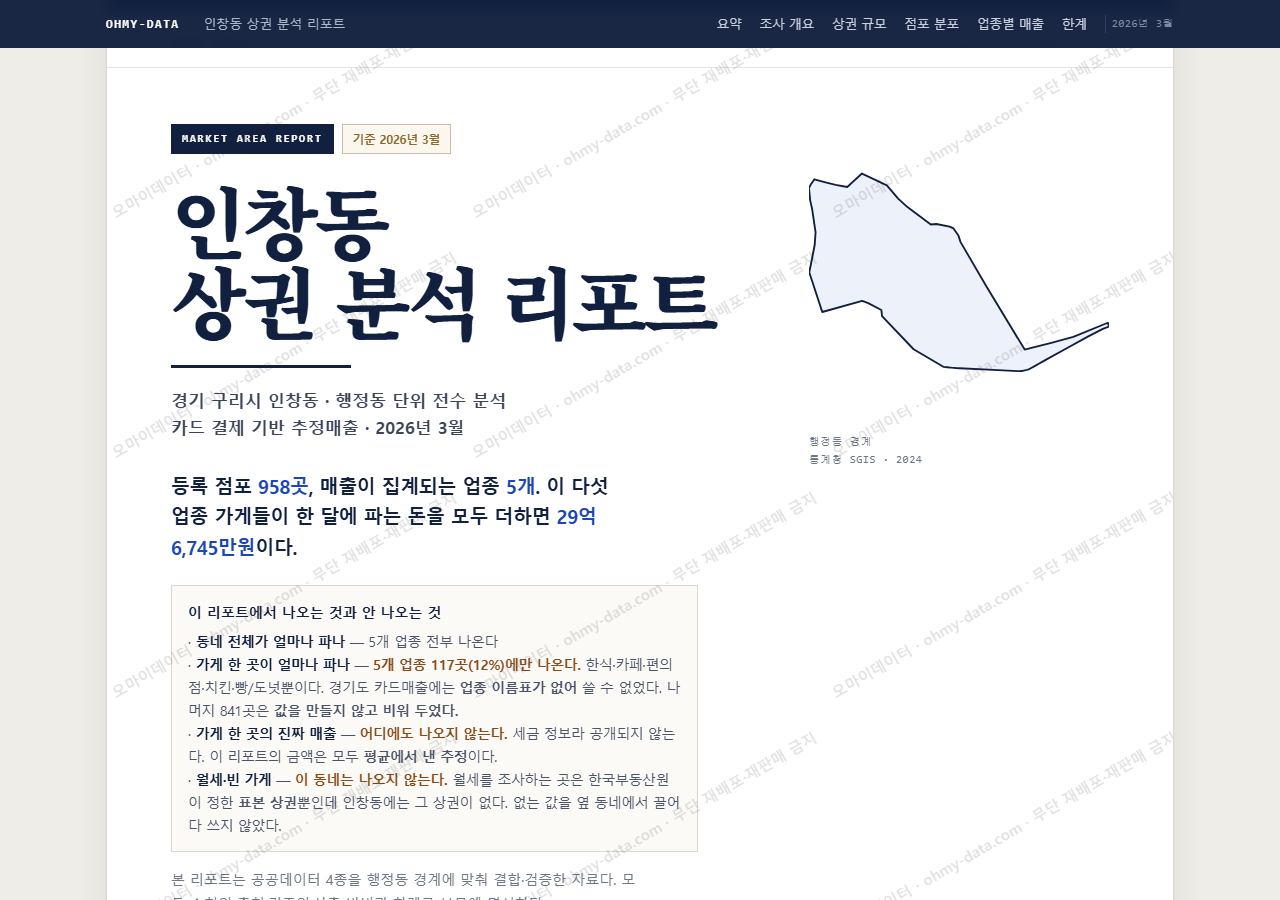 인창동 인창동_표지.png