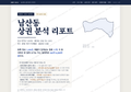 남산동 남산동_표지.png