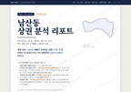 남산동 남산동_표지.png