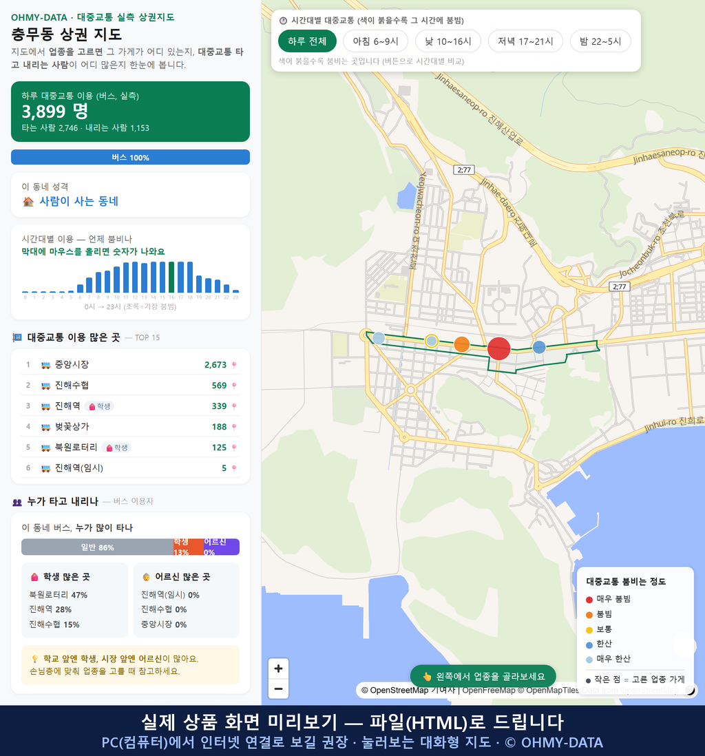 인터랙티브 지도 미리보기(실제 상품은 클릭형 HTML)