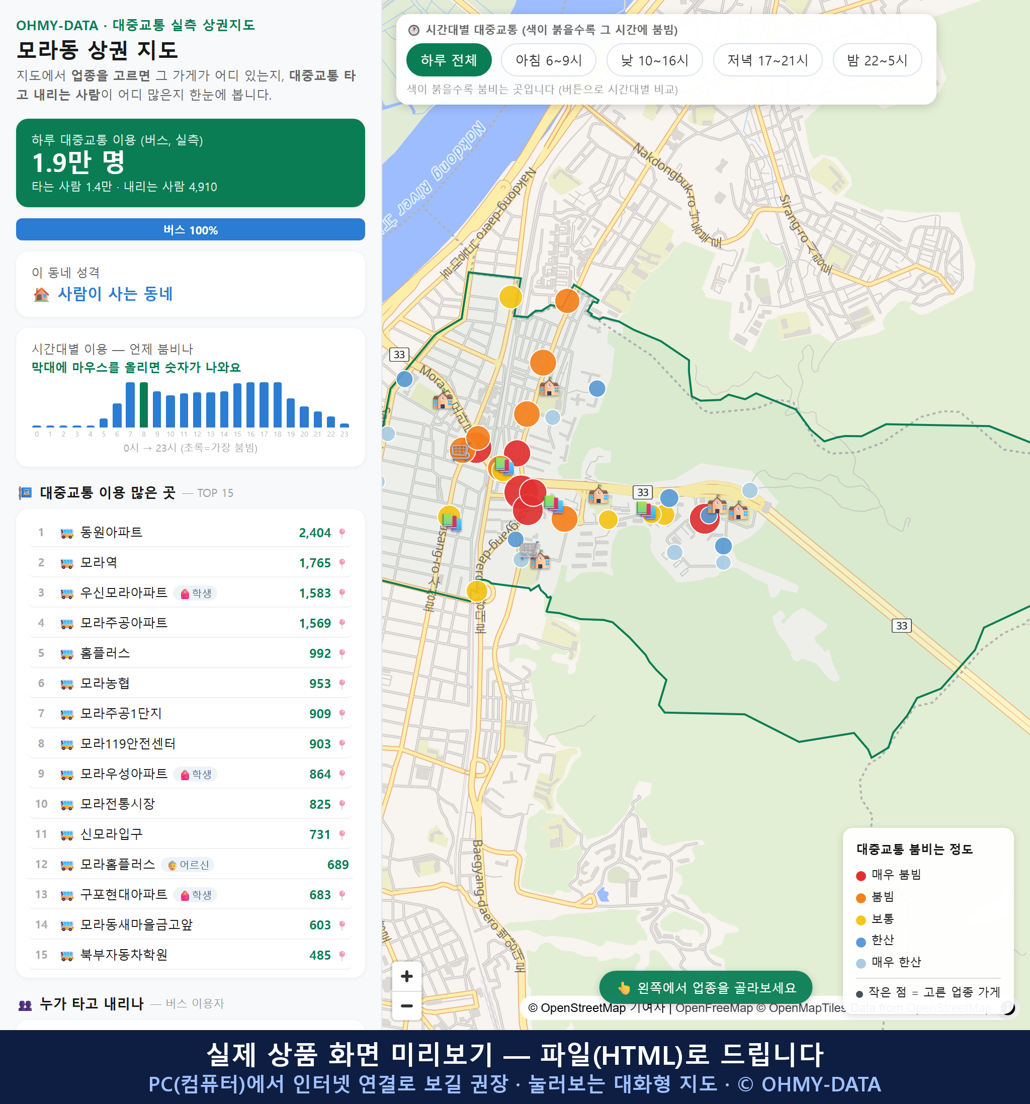 인터랙티브 지도 미리보기(실제 상품은 클릭형 HTML)