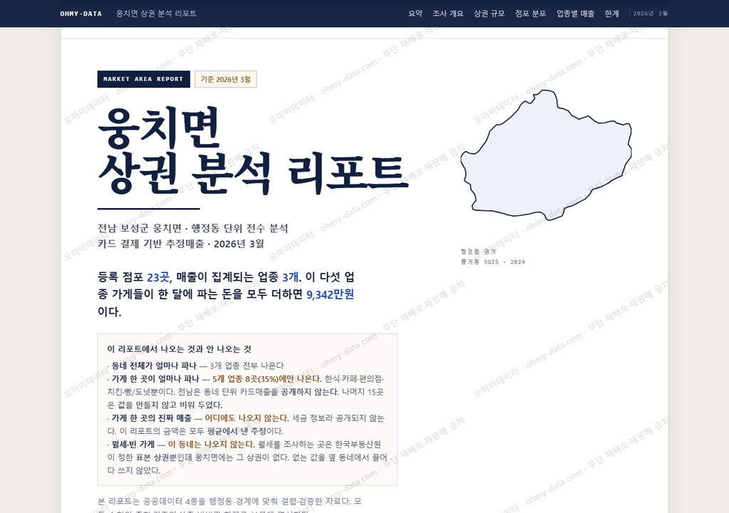 웅치면 웅치면_표지.png