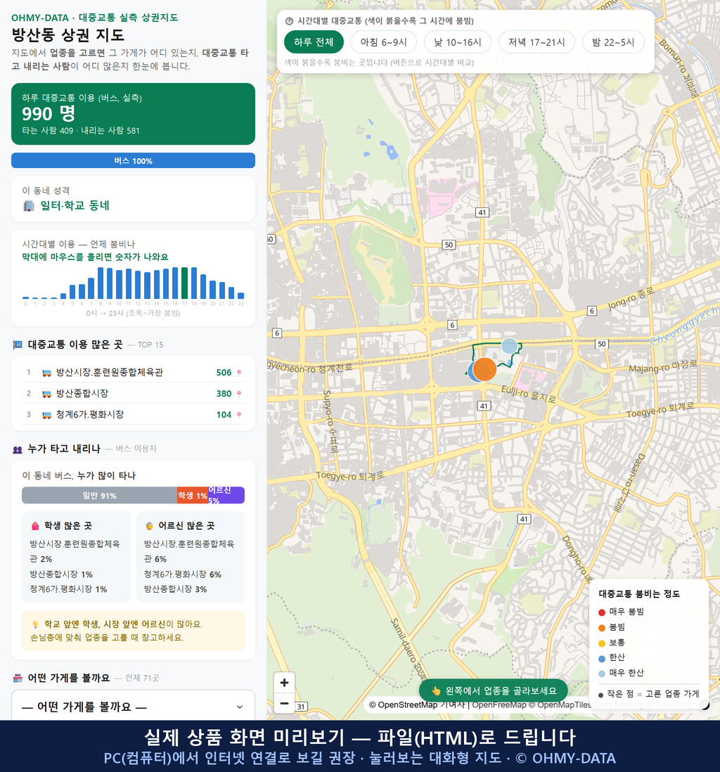 인터랙티브 지도 미리보기(실제 상품은 클릭형 HTML)