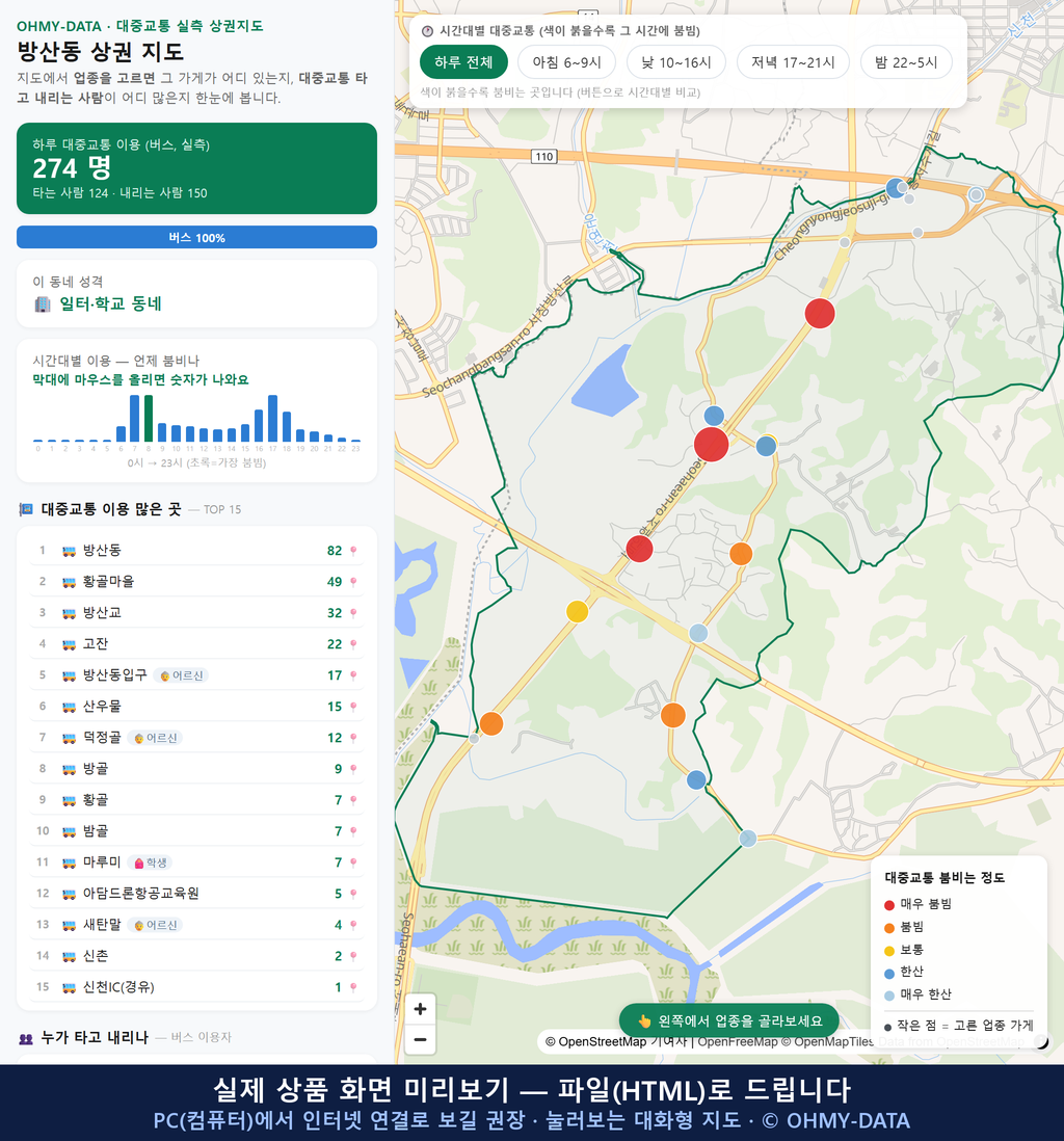 인터랙티브 지도 미리보기(실제 상품은 클릭형 HTML)