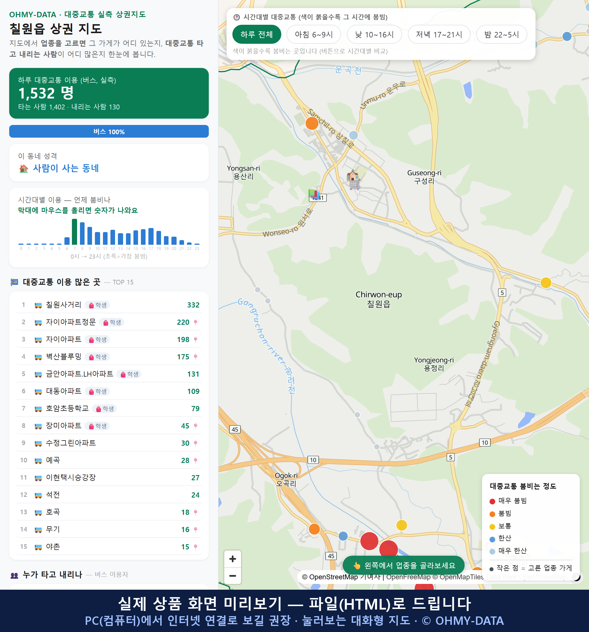 인터랙티브 지도 미리보기(실제 상품은 클릭형 HTML)