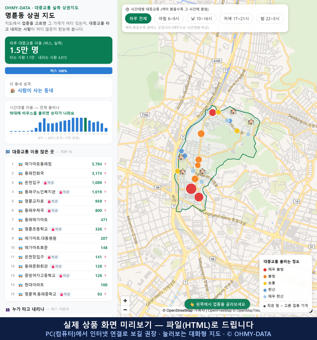 인터랙티브 지도 미리보기(실제 상품은 클릭형 HTML)