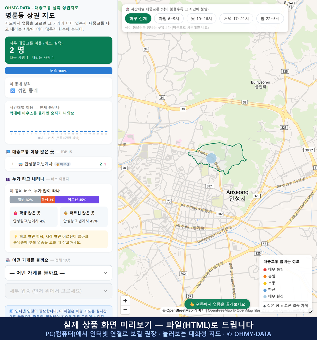 인터랙티브 지도 미리보기(실제 상품은 클릭형 HTML)