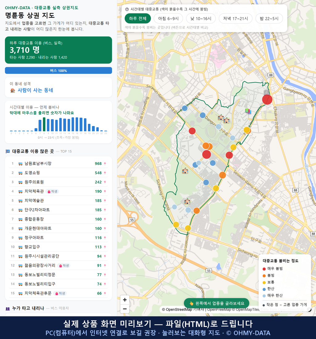 인터랙티브 지도 미리보기(실제 상품은 클릭형 HTML)
