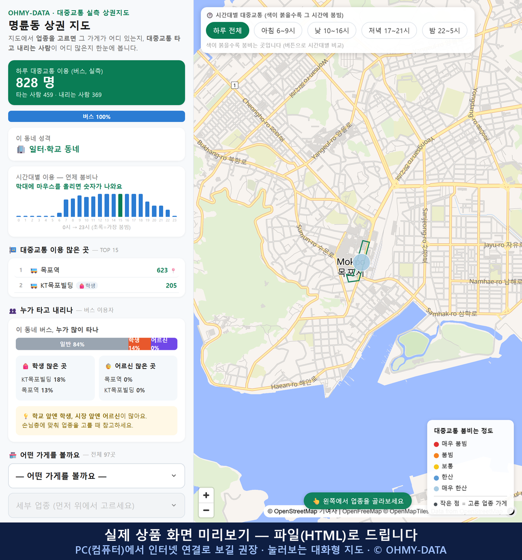 인터랙티브 지도 미리보기(실제 상품은 클릭형 HTML)