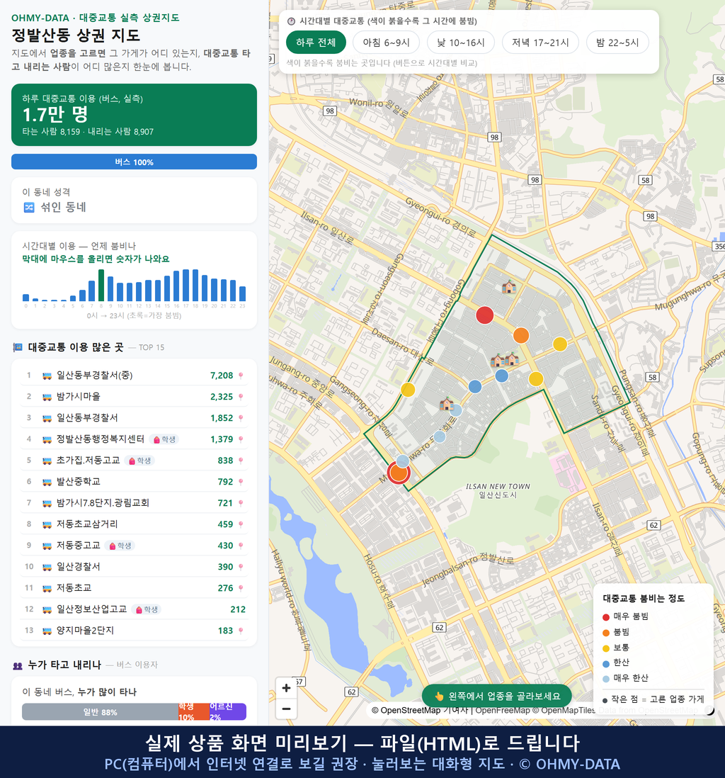 인터랙티브 지도 미리보기(실제 상품은 클릭형 HTML)