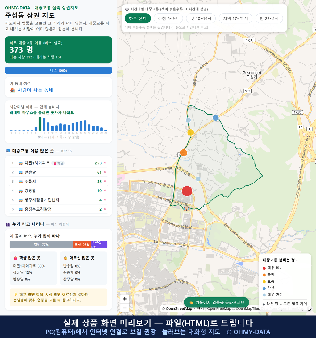 인터랙티브 지도 미리보기(실제 상품은 클릭형 HTML)
