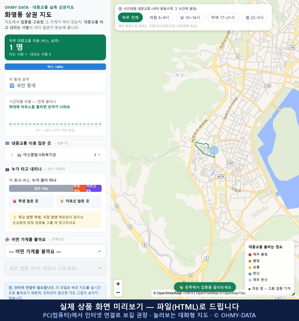 인터랙티브 지도 미리보기(실제 상품은 클릭형 HTML)