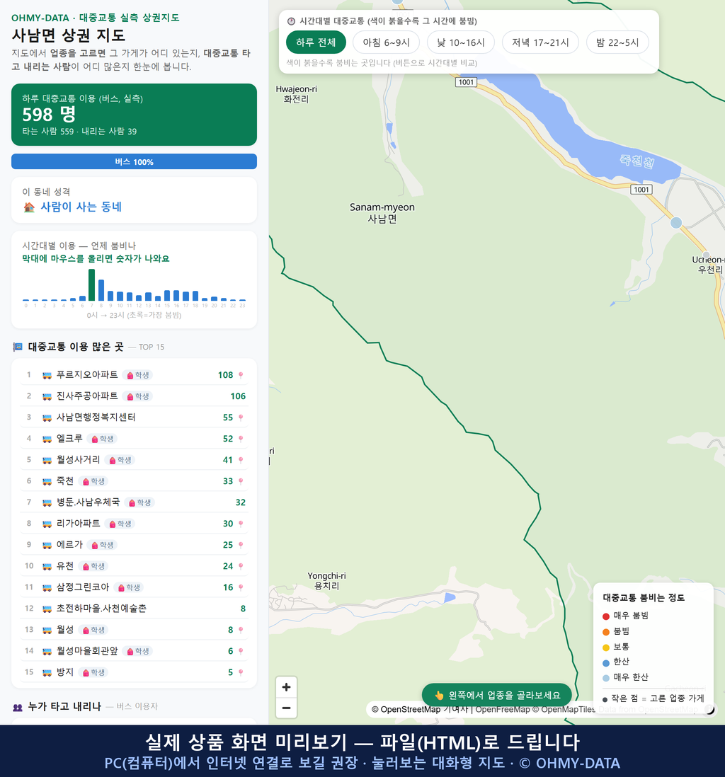 인터랙티브 지도 미리보기(실제 상품은 클릭형 HTML)