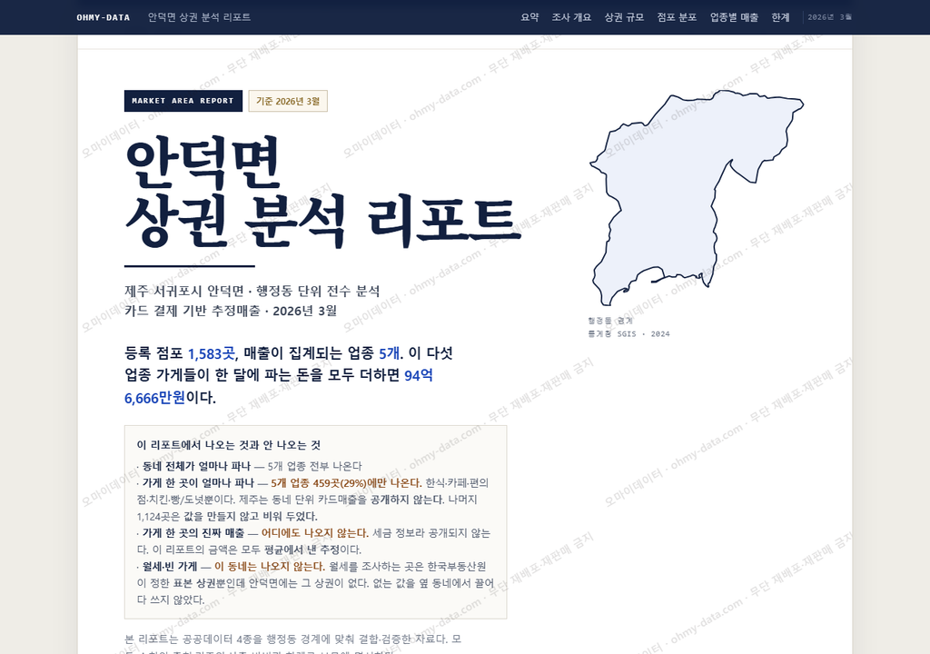 안덕면 안덕면_표지.png